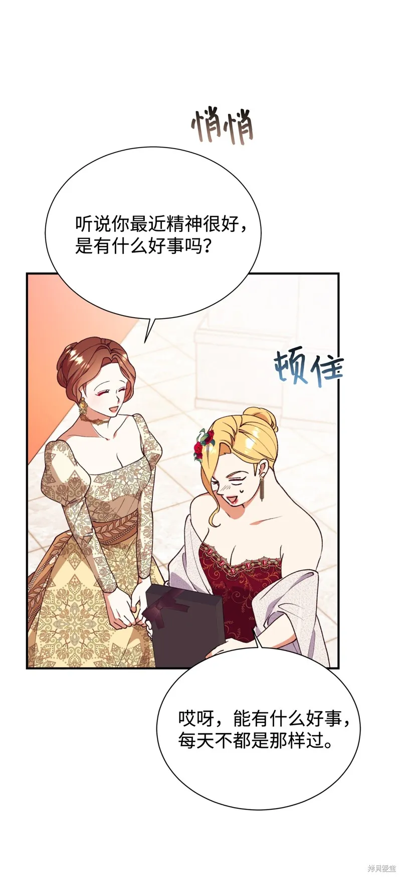 我决定不再视而不见,第134话,第52张