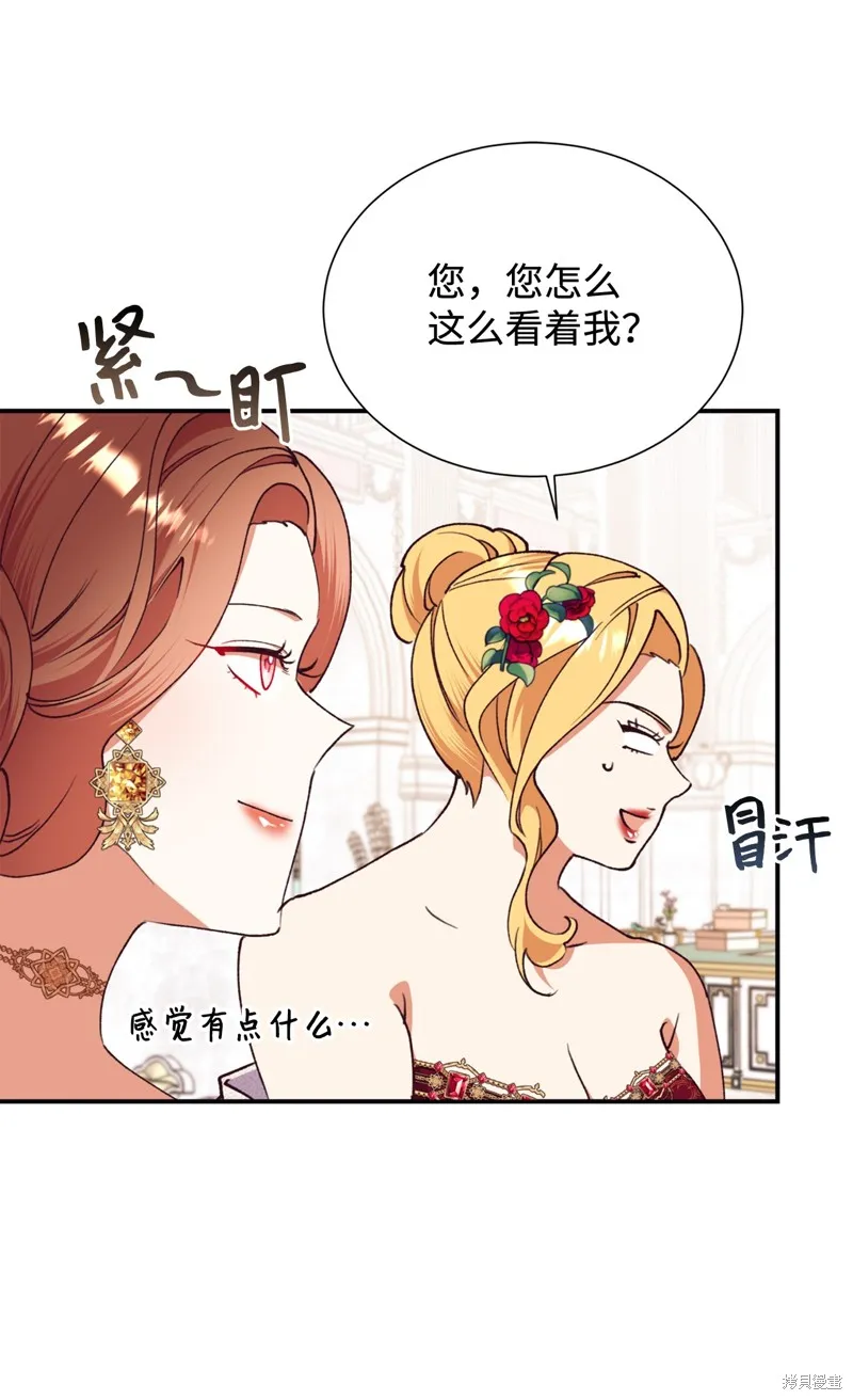 我决定不再视而不见,第134话,第53张