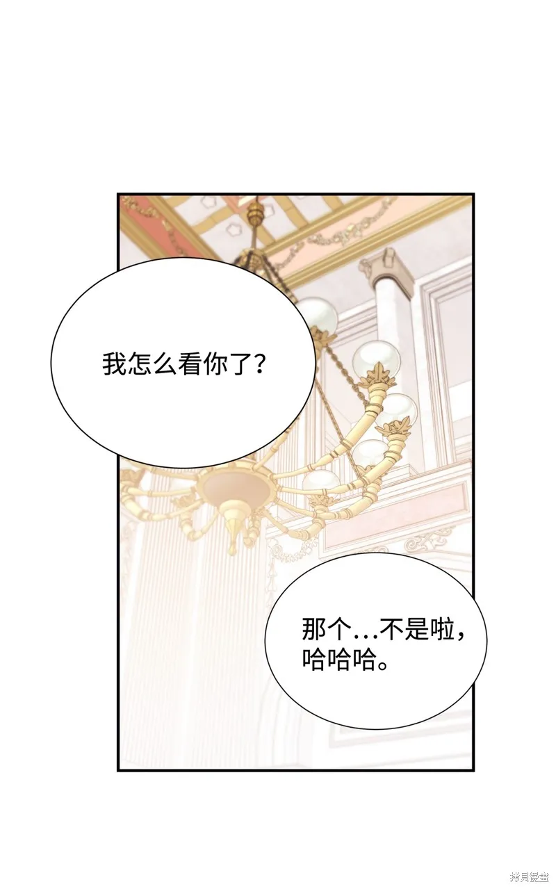 我决定不再视而不见,第134话,第54张