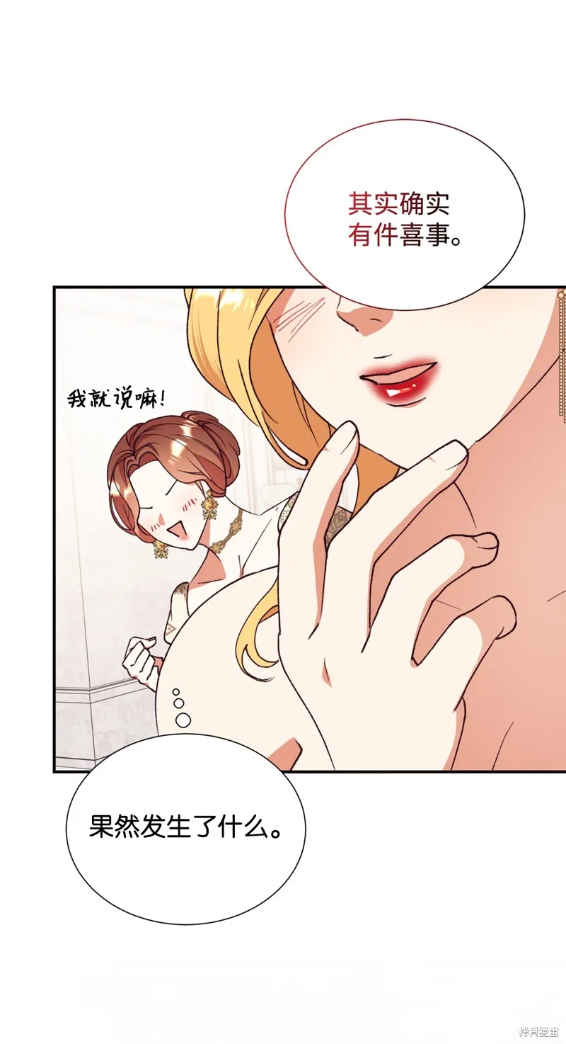 我决定不再视而不见,第134话,第55张