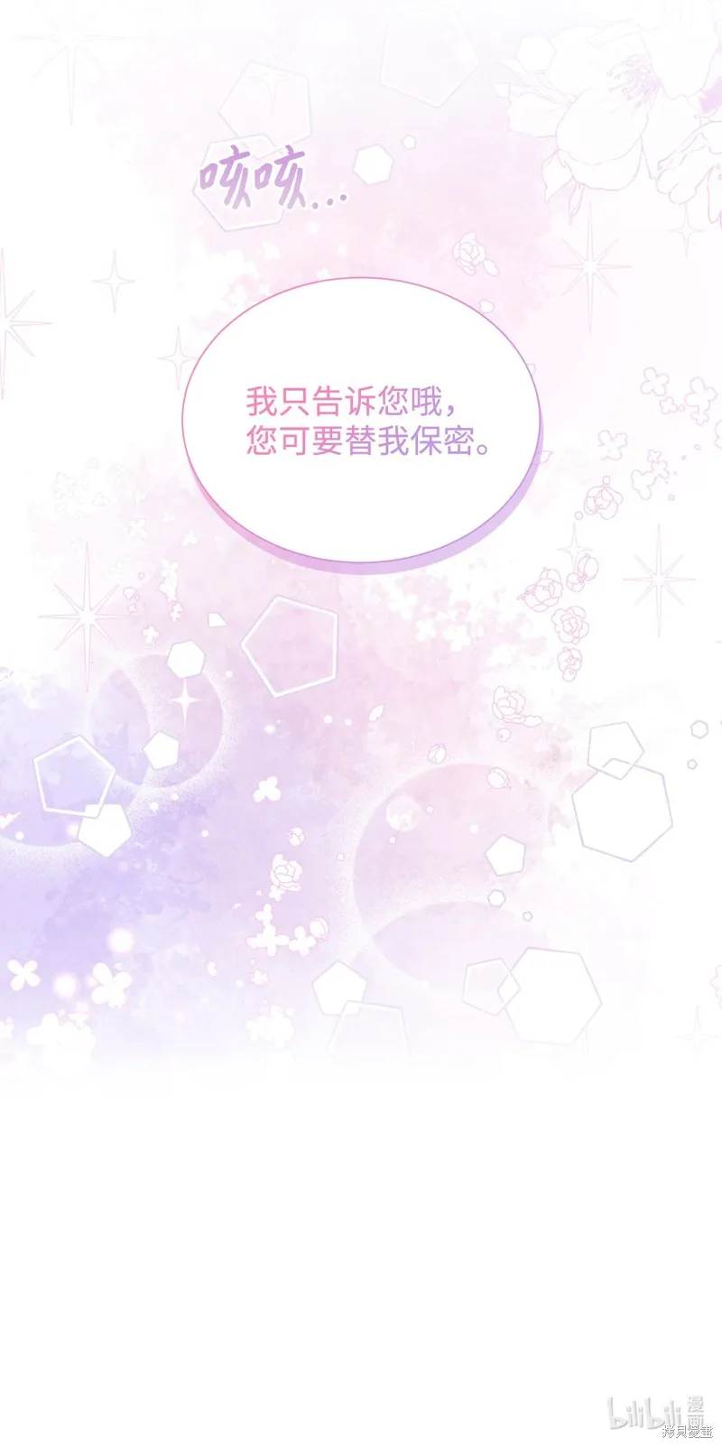 我决定不再视而不见,第134话,第56张