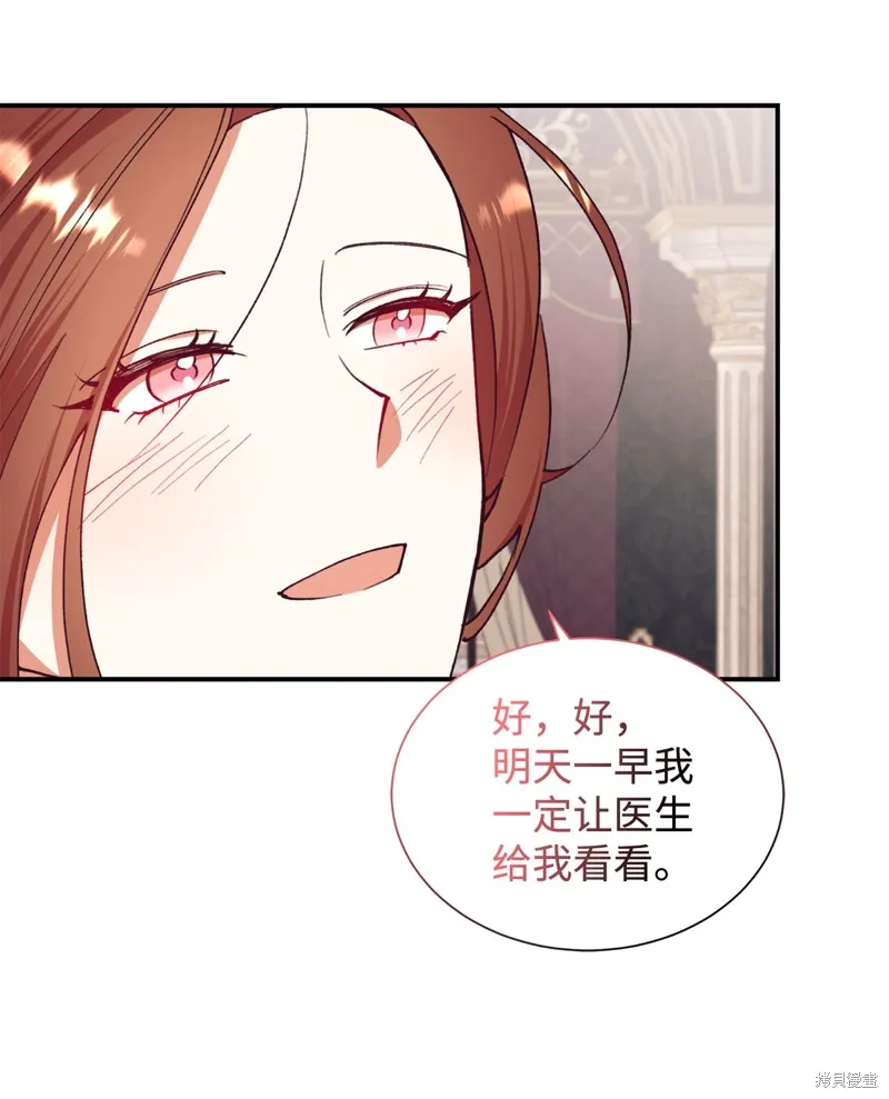 我决定不再视而不见,第134话,第6张