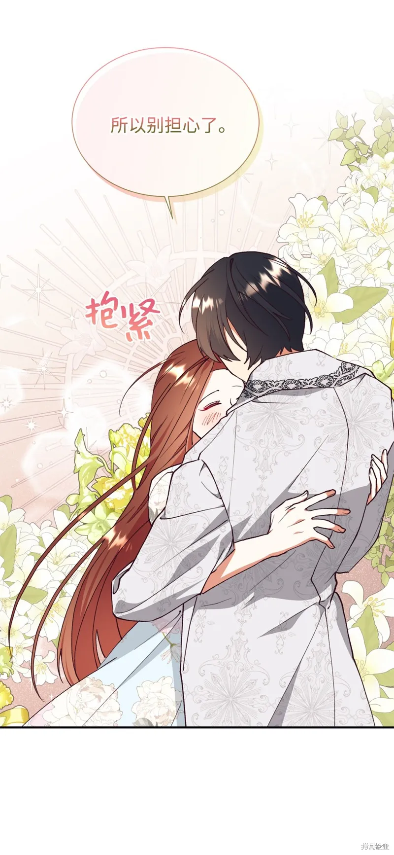 我决定不再视而不见,第134话,第7张