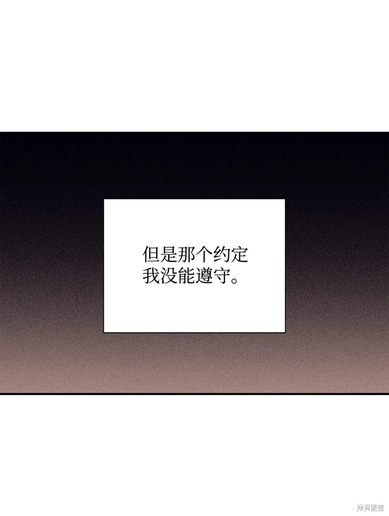 我决定不再视而不见,第134话,第8张