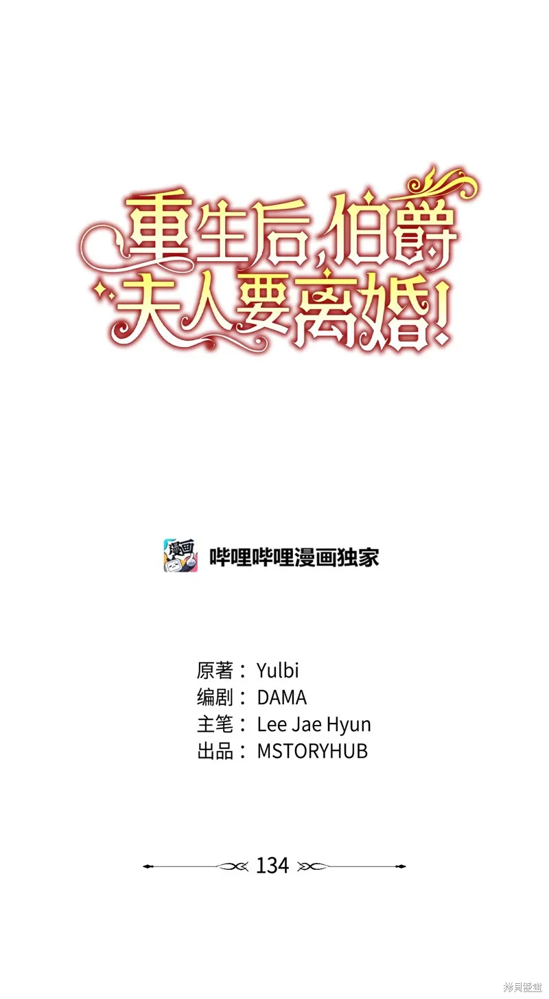 我决定不再视而不见,第134话,第9张