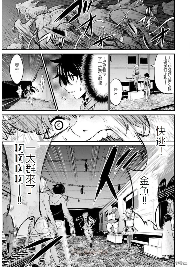 澀谷金魚,第22话,第33张