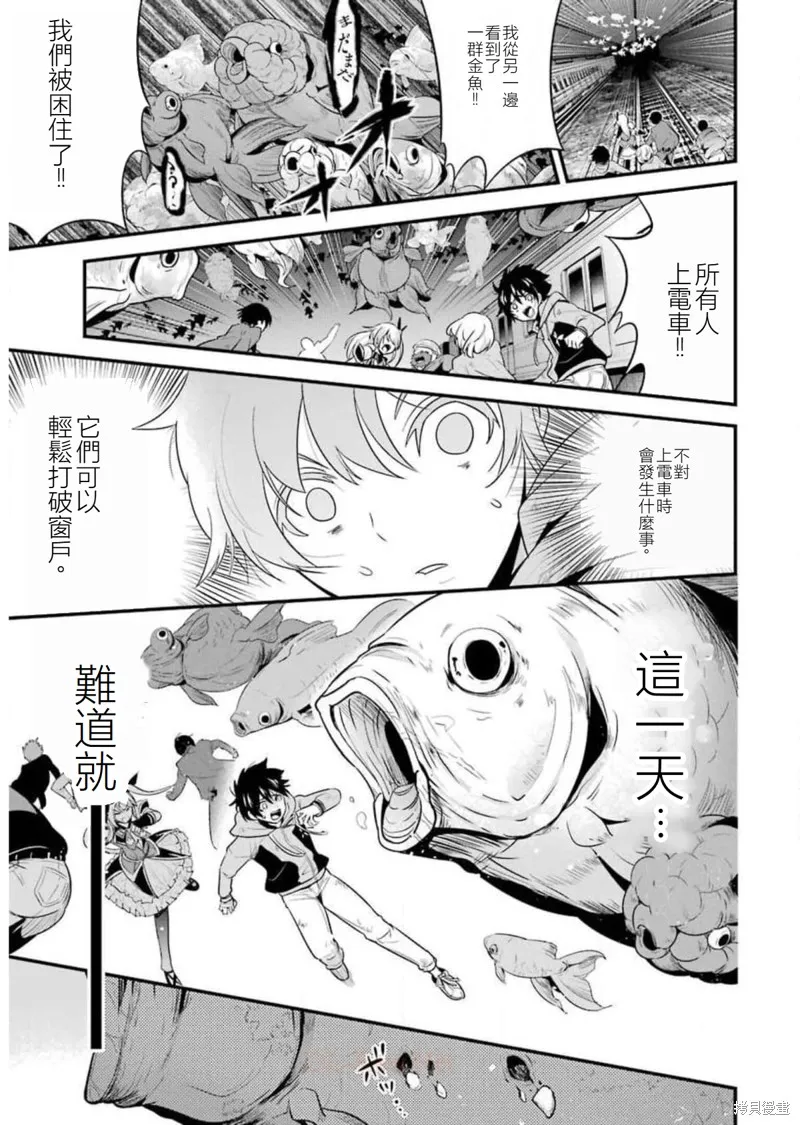澀谷金魚,第22话,第35张