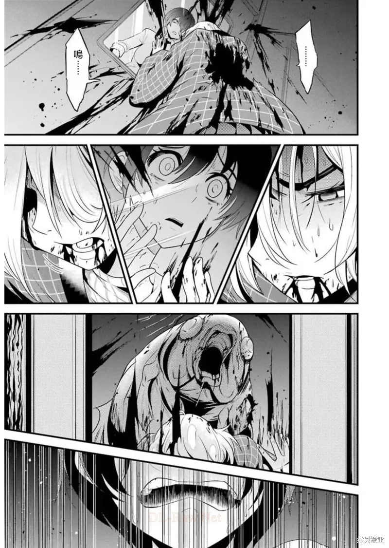 澀谷金魚,第21话,第25张