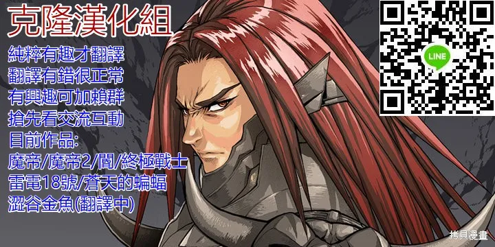 澀谷金魚,第21话,第27张