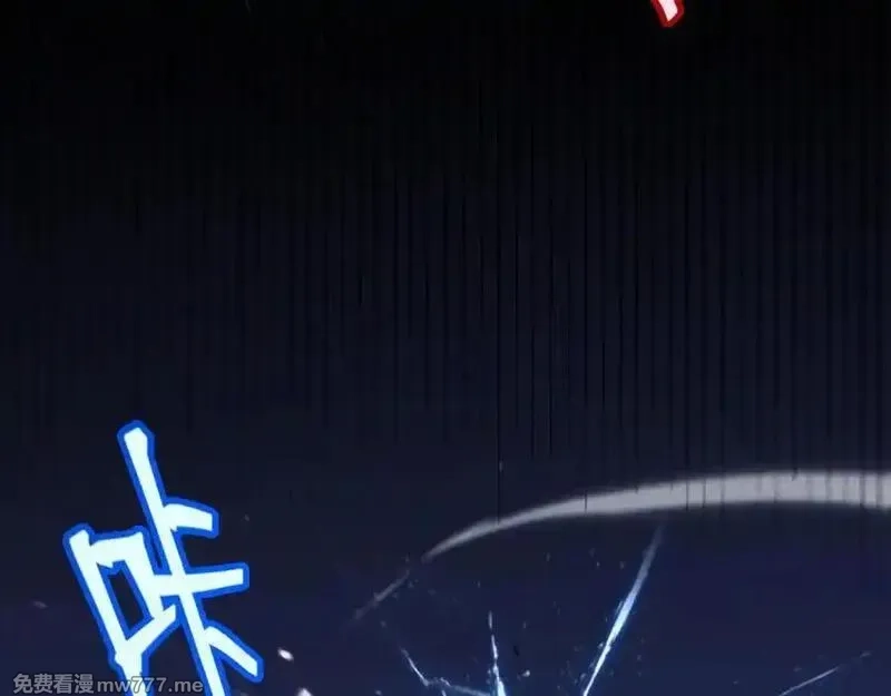 我来自游戏,356 成为你的墓地,第104张