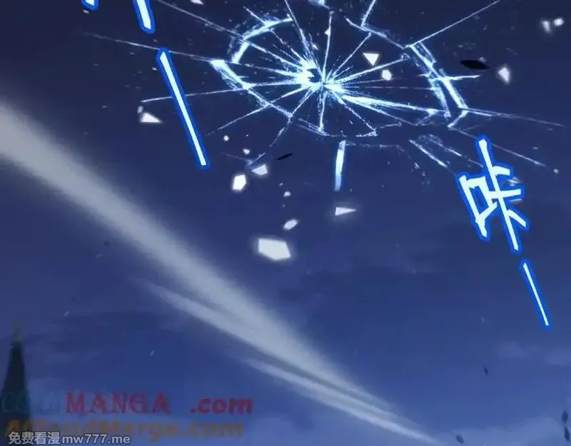 我来自游戏,356 成为你的墓地,第105张