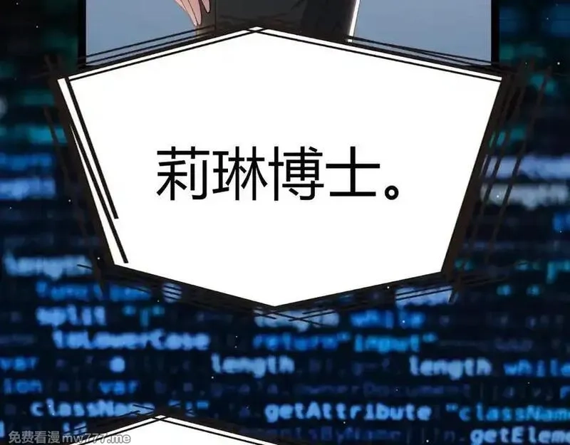 我来自游戏,356 成为你的墓地,第11张