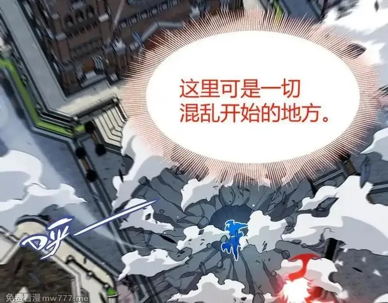 我来自游戏,356 成为你的墓地,第110张