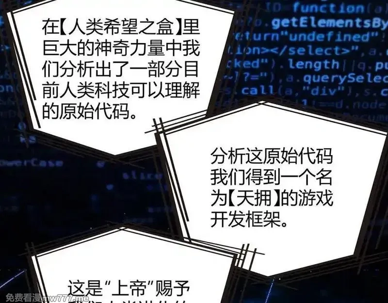 我来自游戏,356 成为你的墓地,第12张