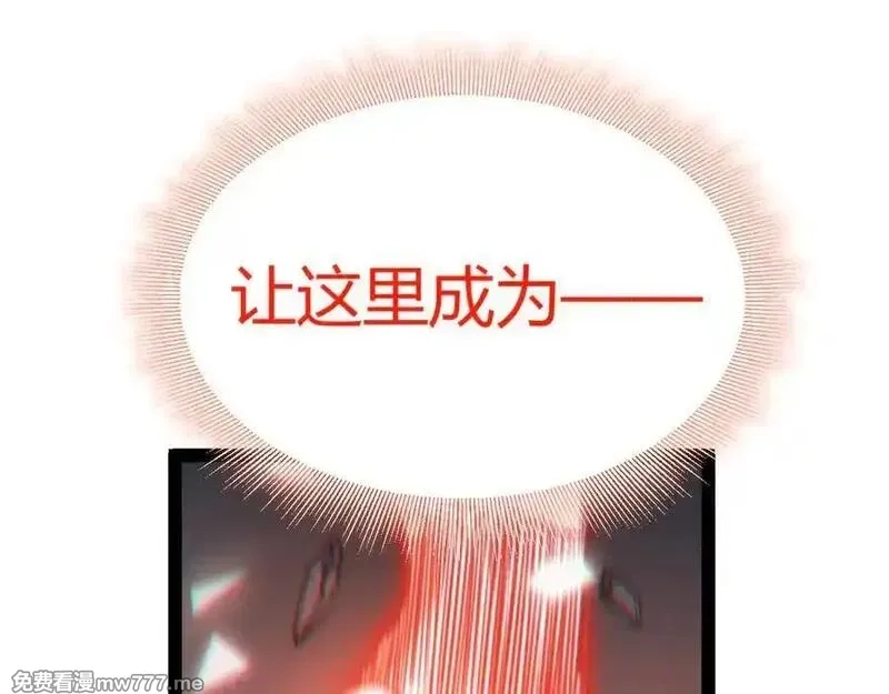我来自游戏,356 成为你的墓地,第120张