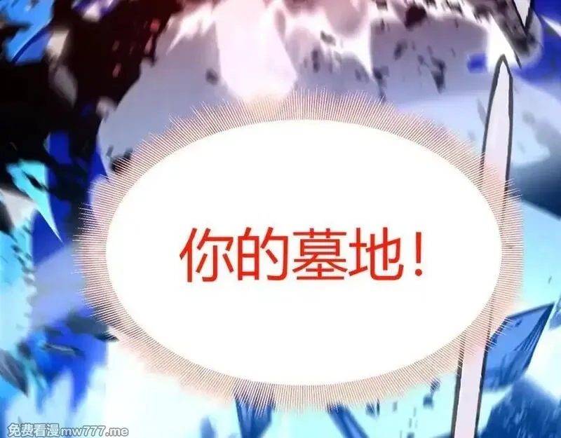 我来自游戏,356 成为你的墓地,第123张