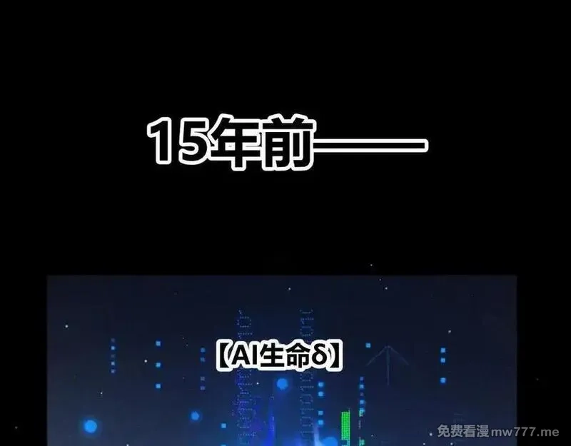 我来自游戏,356 成为你的墓地,第127张