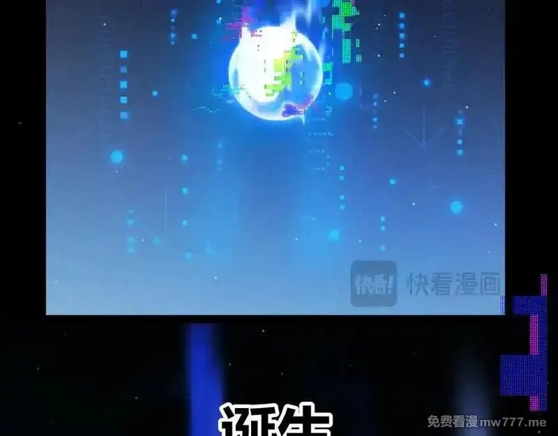 我来自游戏,356 成为你的墓地,第128张