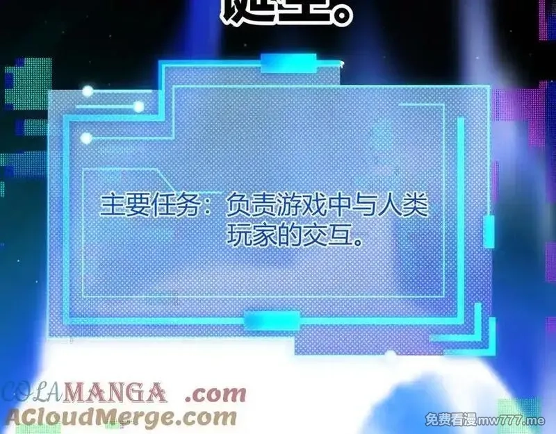 我来自游戏,356 成为你的墓地,第129张