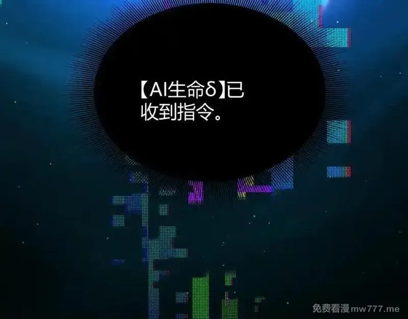 我来自游戏,356 成为你的墓地,第131张