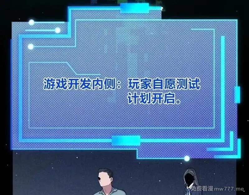 我来自游戏,356 成为你的墓地,第132张