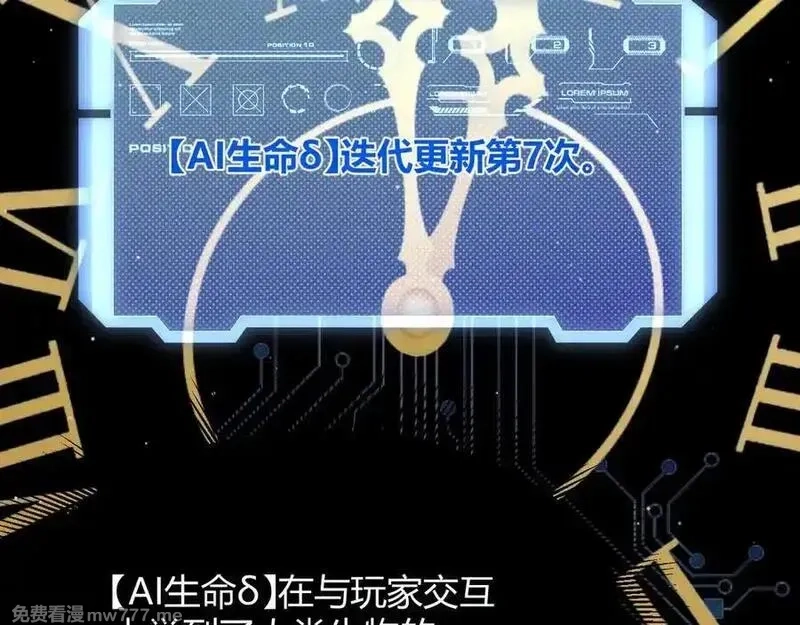 我来自游戏,356 成为你的墓地,第135张