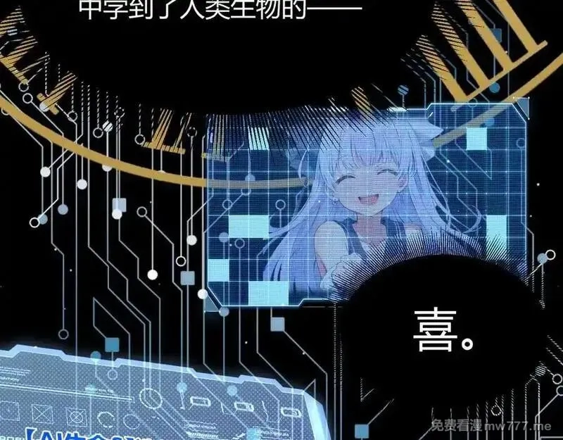 我来自游戏,356 成为你的墓地,第136张