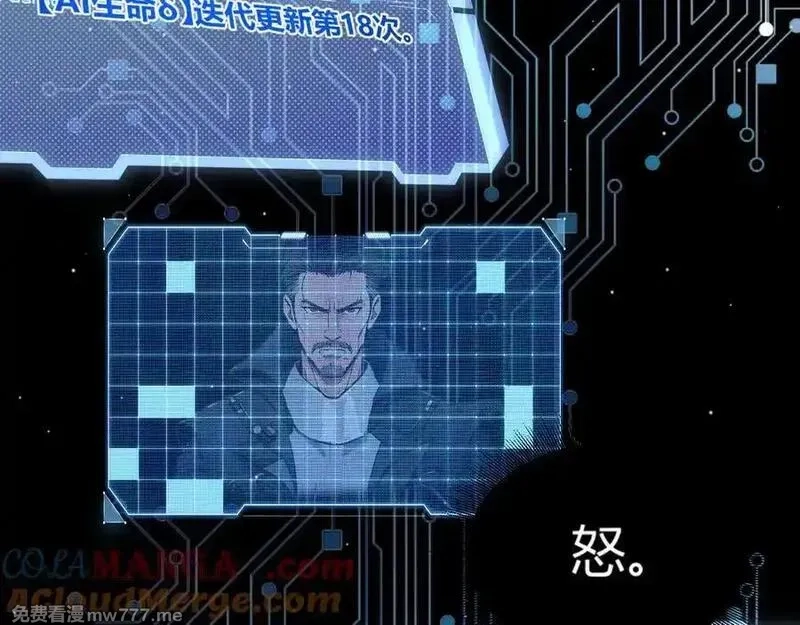 我来自游戏,356 成为你的墓地,第137张