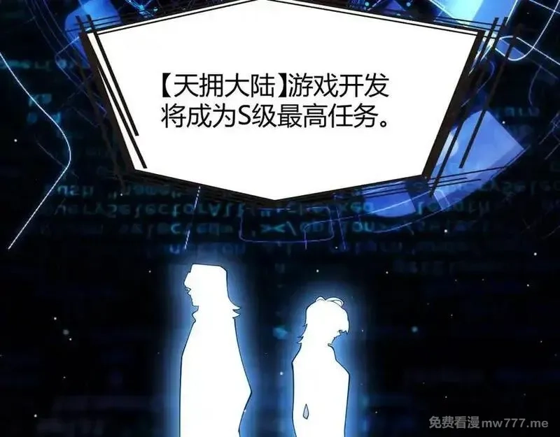 我来自游戏,356 成为你的墓地,第14张
