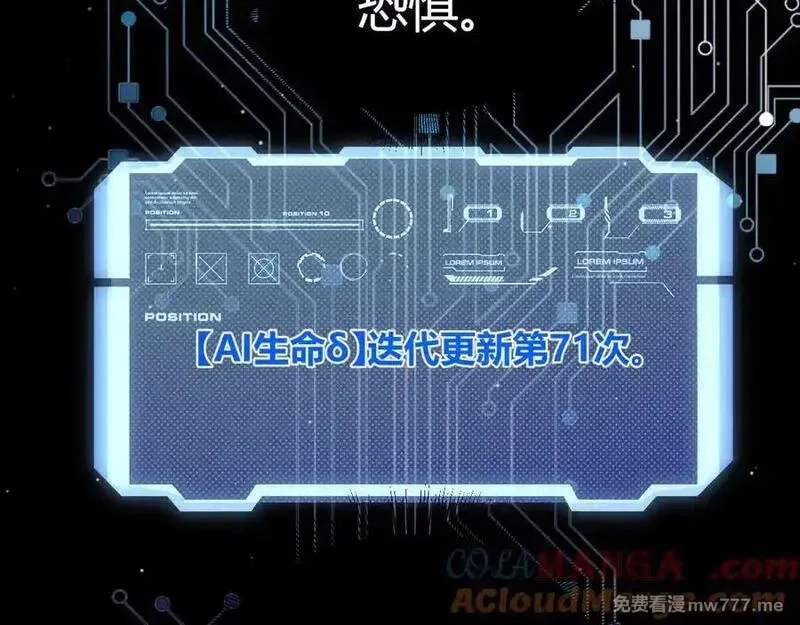 我来自游戏,356 成为你的墓地,第141张