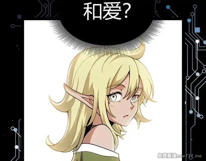 我来自游戏,356 成为你的墓地,第142张