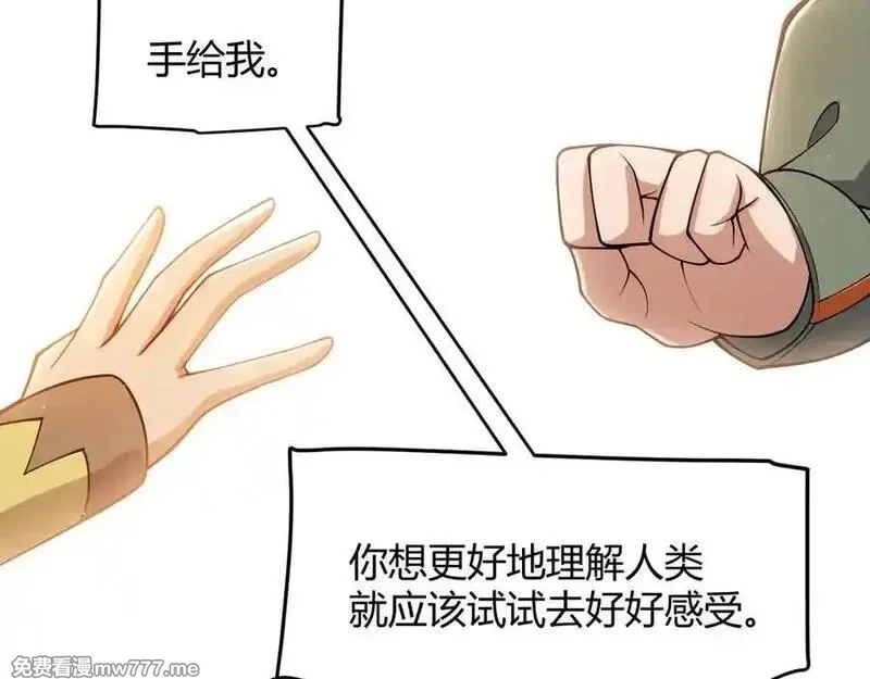 我来自游戏,356 成为你的墓地,第147张