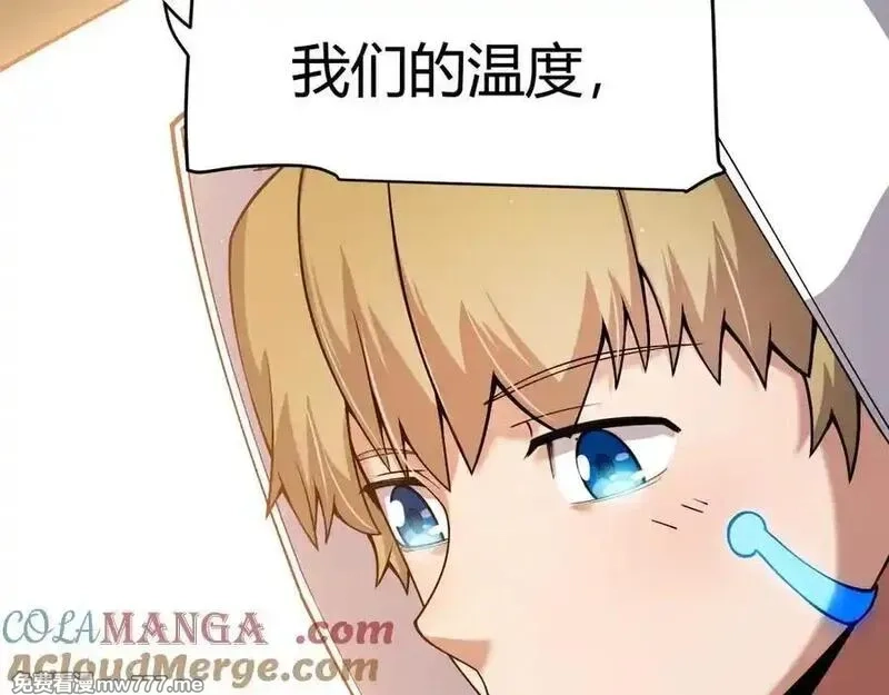 我来自游戏,356 成为你的墓地,第149张