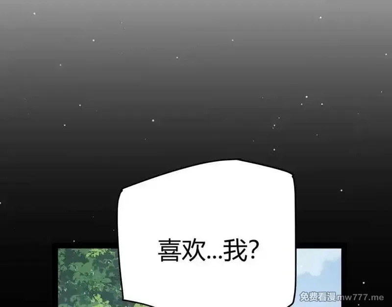 我来自游戏,356 成为你的墓地,第151张