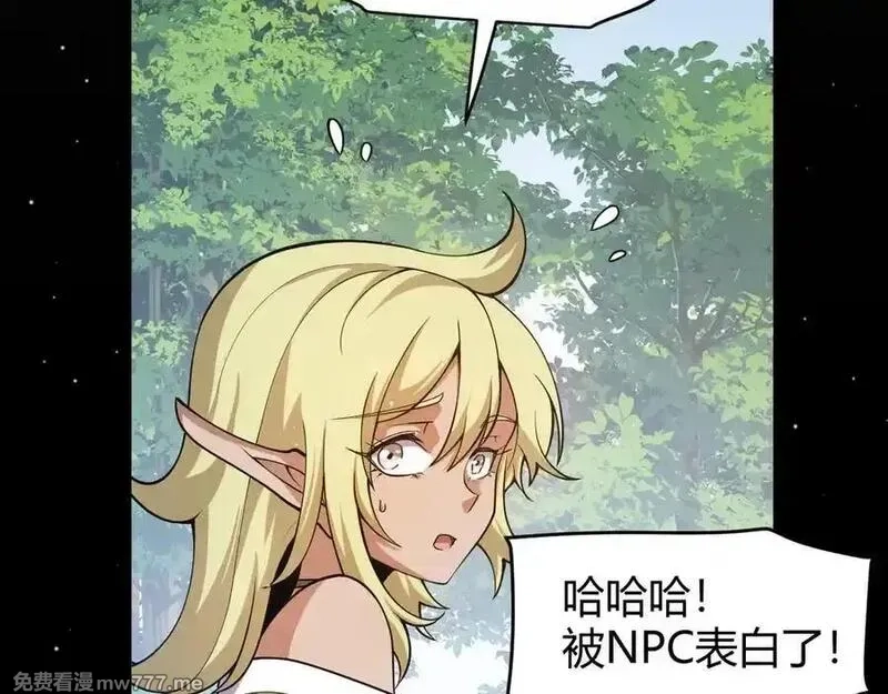 我来自游戏,356 成为你的墓地,第152张