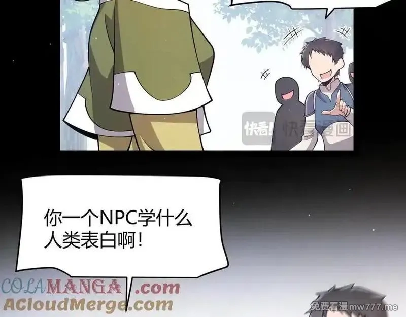 我来自游戏,356 成为你的墓地,第153张