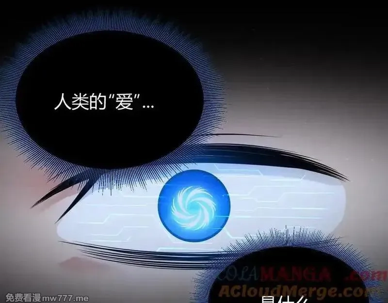 我来自游戏,356 成为你的墓地,第157张