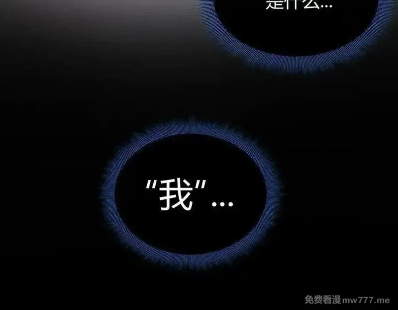 我来自游戏,356 成为你的墓地,第158张
