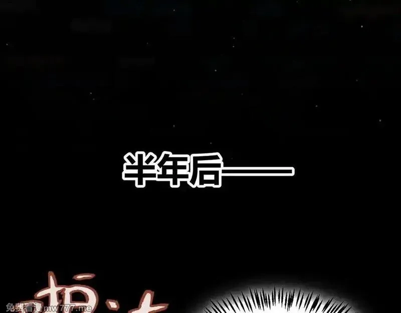 我来自游戏,356 成为你的墓地,第16张