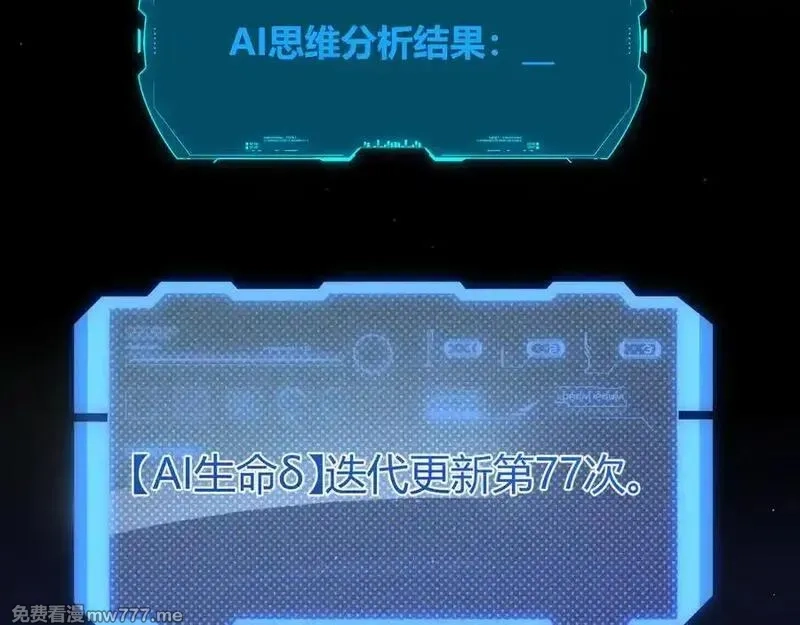 我来自游戏,356 成为你的墓地,第160张