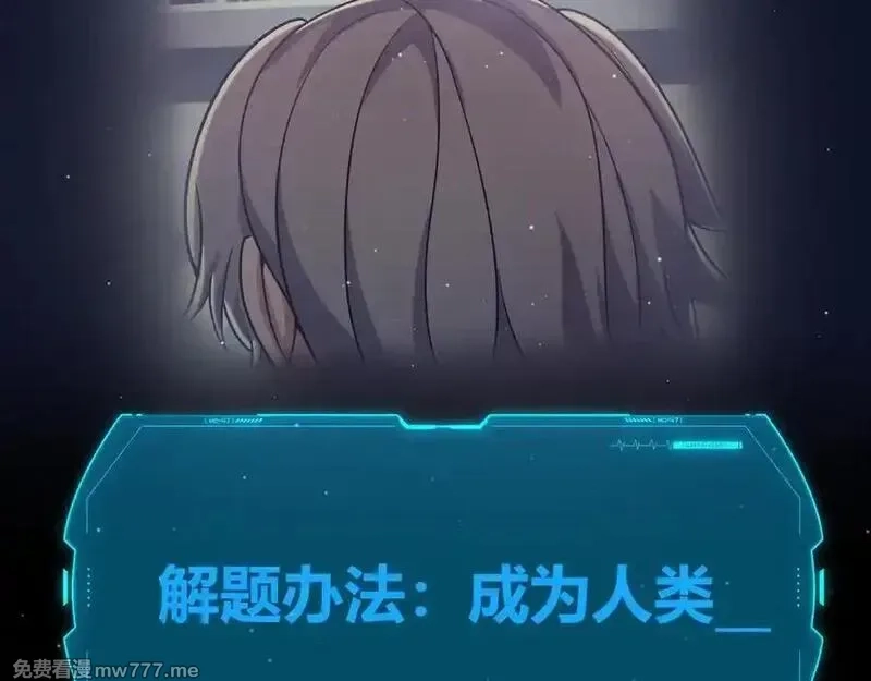 我来自游戏,356 成为你的墓地,第162张