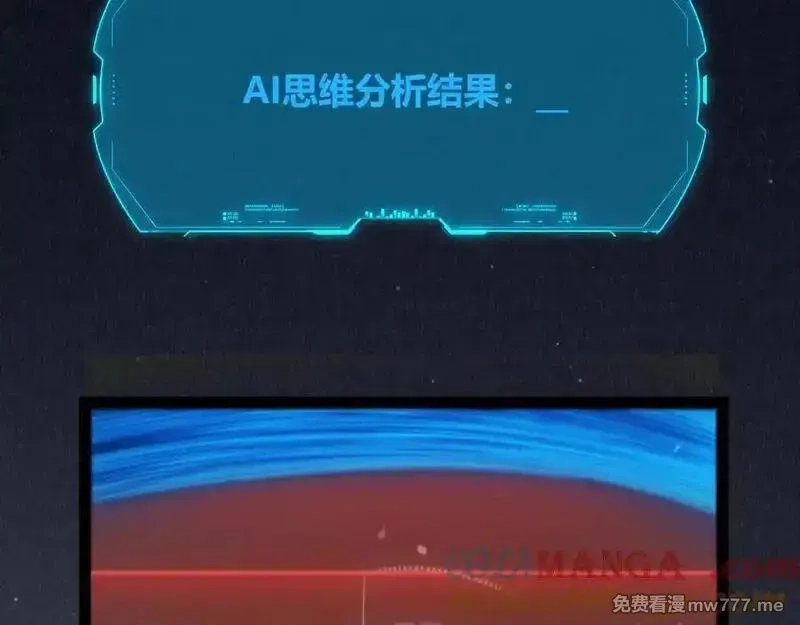 我来自游戏,356 成为你的墓地,第165张