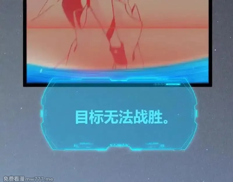 我来自游戏,356 成为你的墓地,第167张