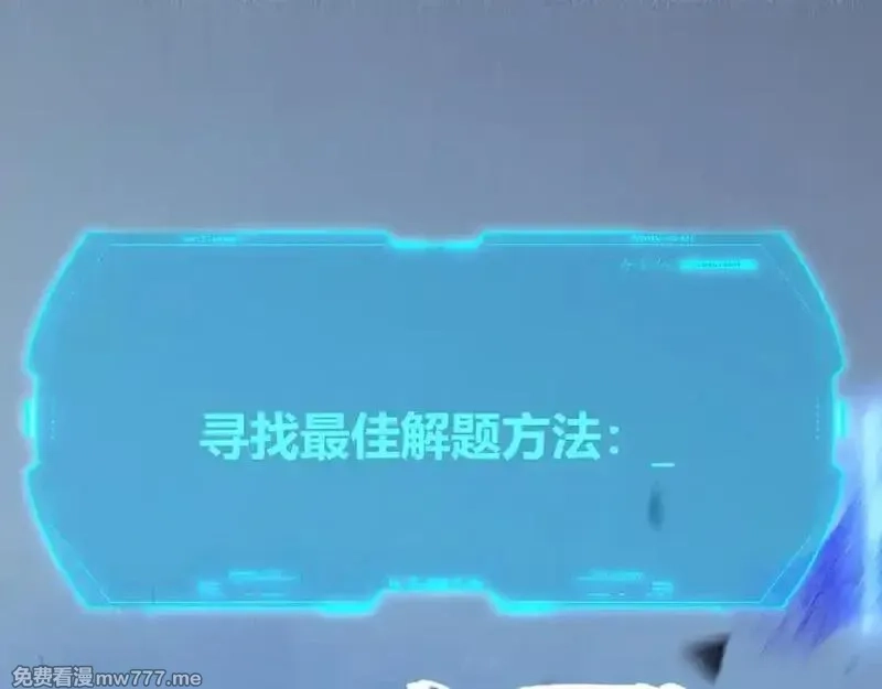 我来自游戏,356 成为你的墓地,第168张