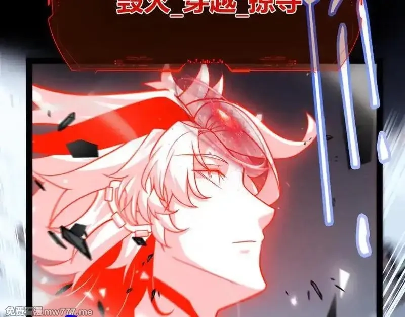 我来自游戏,356 成为你的墓地,第172张