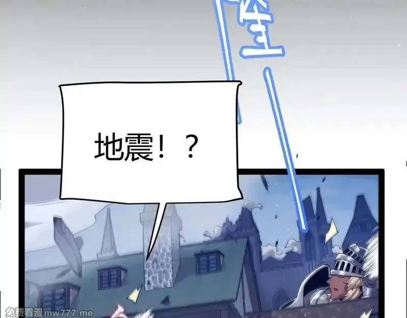 我来自游戏,356 成为你的墓地,第183张