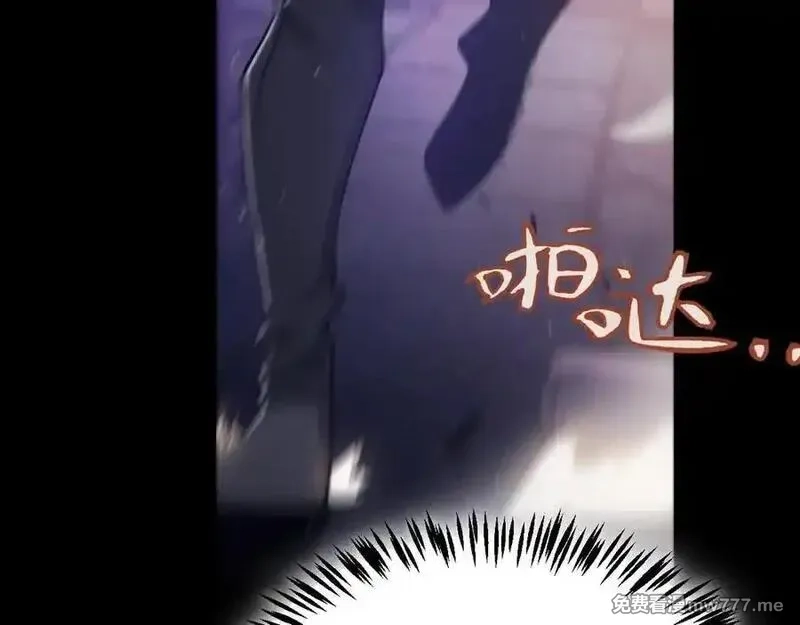 我来自游戏,356 成为你的墓地,第19张