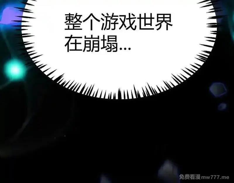 我来自游戏,356 成为你的墓地,第195张