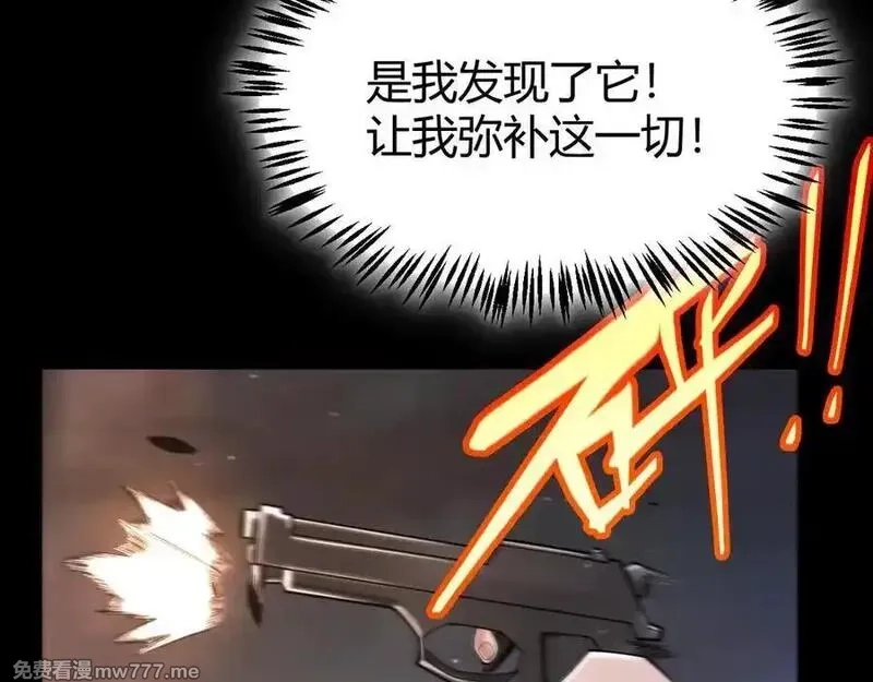 我来自游戏,356 成为你的墓地,第20张