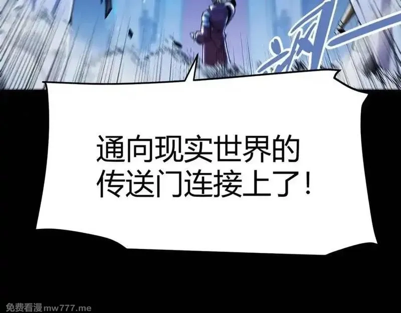 我来自游戏,356 成为你的墓地,第202张